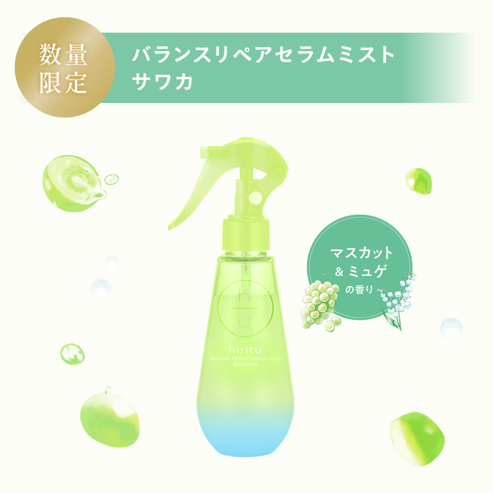 hiritu（ヒリツ） 【数量限定】 バランスリペアセラムミスト サワカ