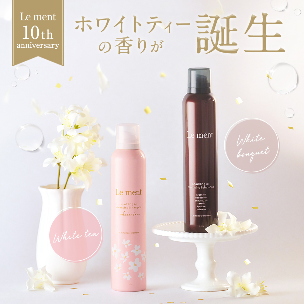 Le ment（ルメント） 高濃度炭酸オイルクレンジング＆シャンプー