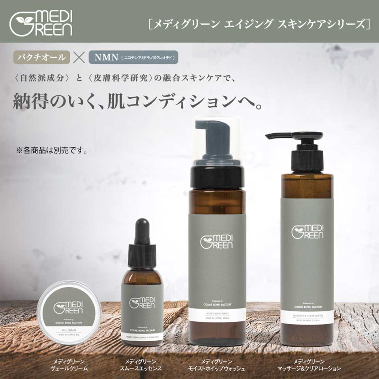 MEDIGREEN MEDIGREEN MASSAGE & CLEAR LOTION 化粧水 とろみ