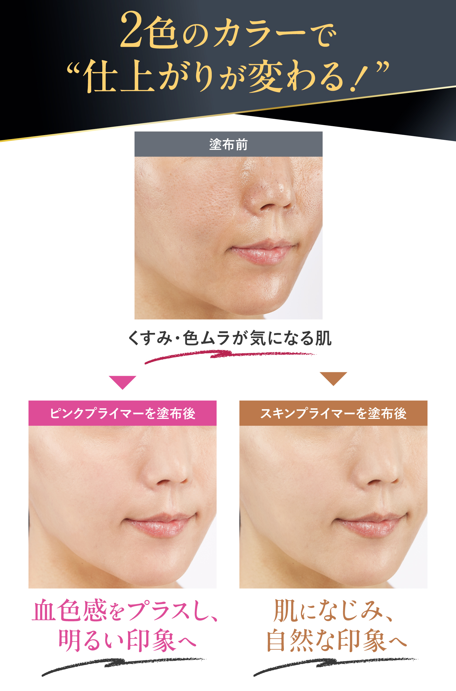 un the end（アンジエンド） 化粧下地 毛穴 小じわ 埋めて隠す 毛穴