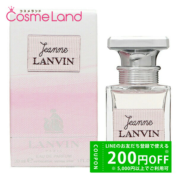 LANVIN（ランバン） ジャンヌ オードパルファム EDP レディース 30mL