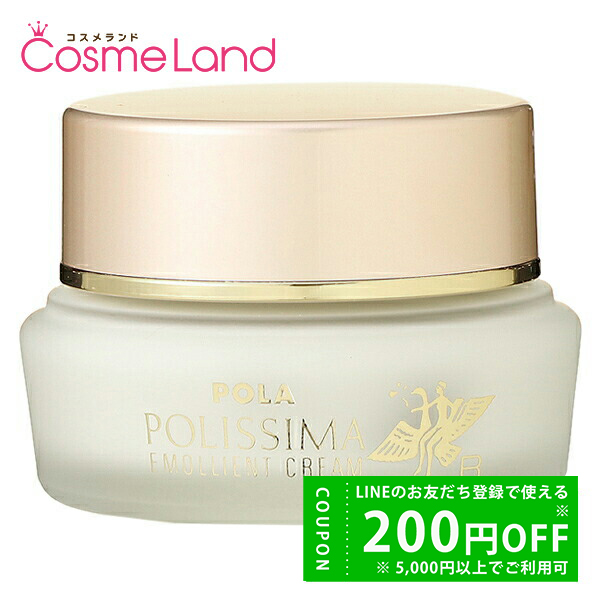 POLA（ポーラ） ポリシマ エモリエントクリーム 32g フェイスクリーム