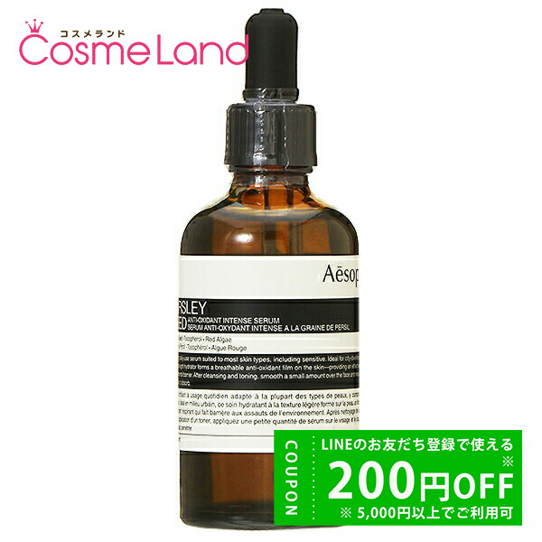Aesop（イソップ） パセリ フェイシャル インテンス セラム 60mL 美容