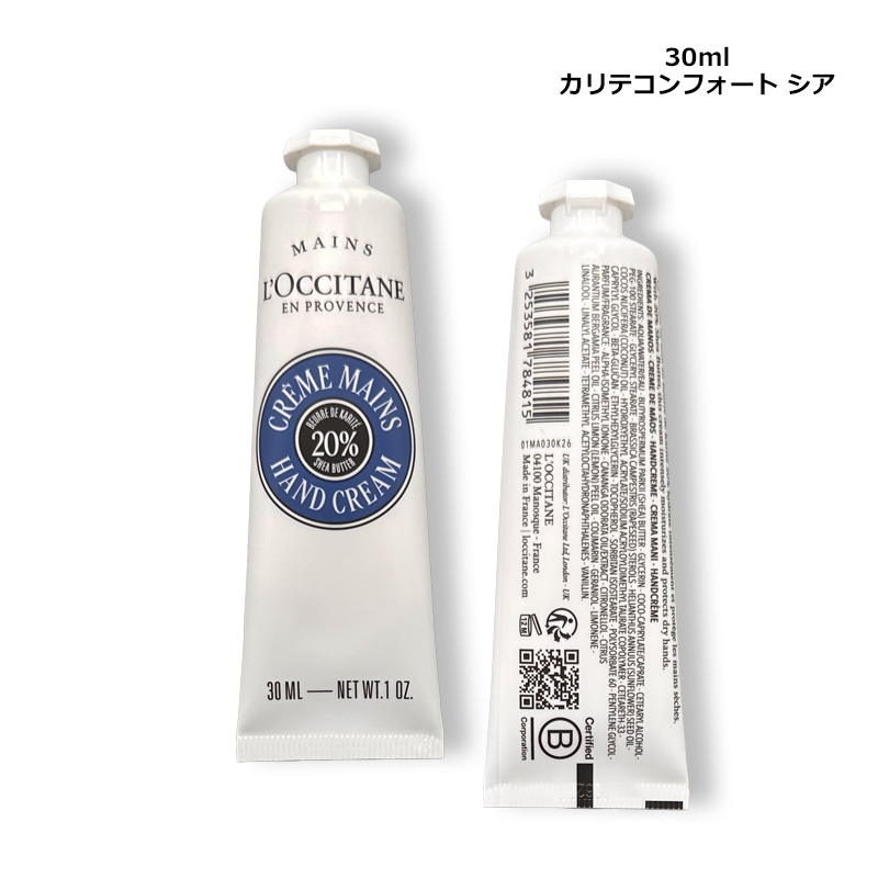シア ハンドクリーム L'OCCITANE ロクシタン カリテコンフォート 30ml