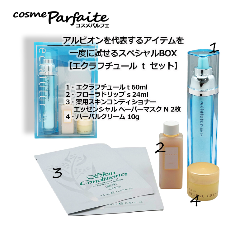 アルビオンのおすすめ人気商品一覧 通販 - Yahoo!ショッピング