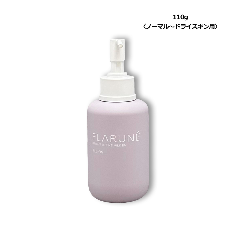 EXCIA 乳液 アルビオン ALBION エクシア ブライトニング エクストラ