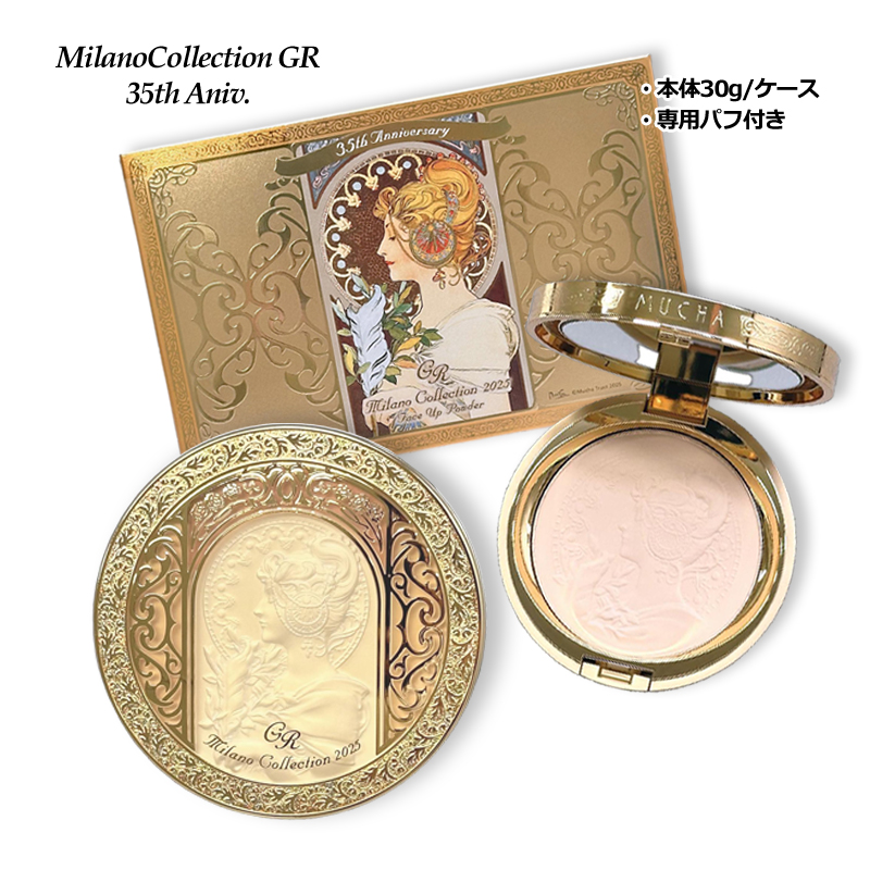 ミラノコレクションGR フェーブアップパウダー 2025 Amazon | ミラノ