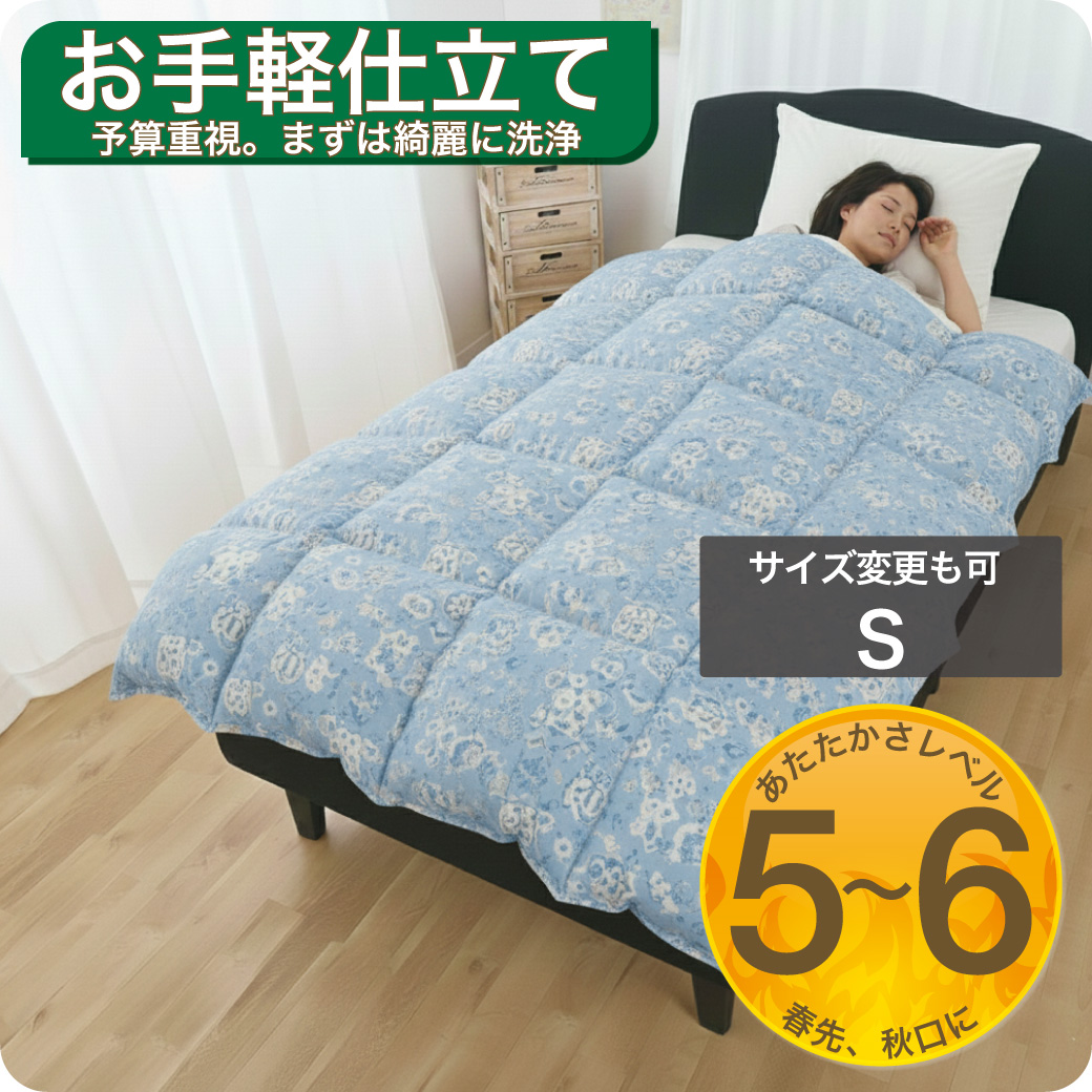 羽毛布団 打ち直し シングル 布団リフォーム クリーニング 丸洗い 羽毛