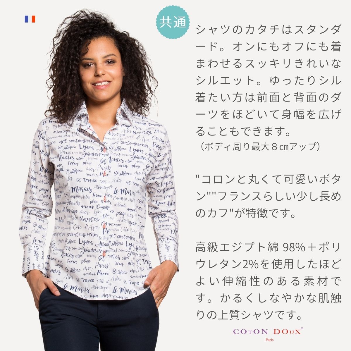 柄シャツ レディース 長袖 サックス トランペット コルネット 金管楽器