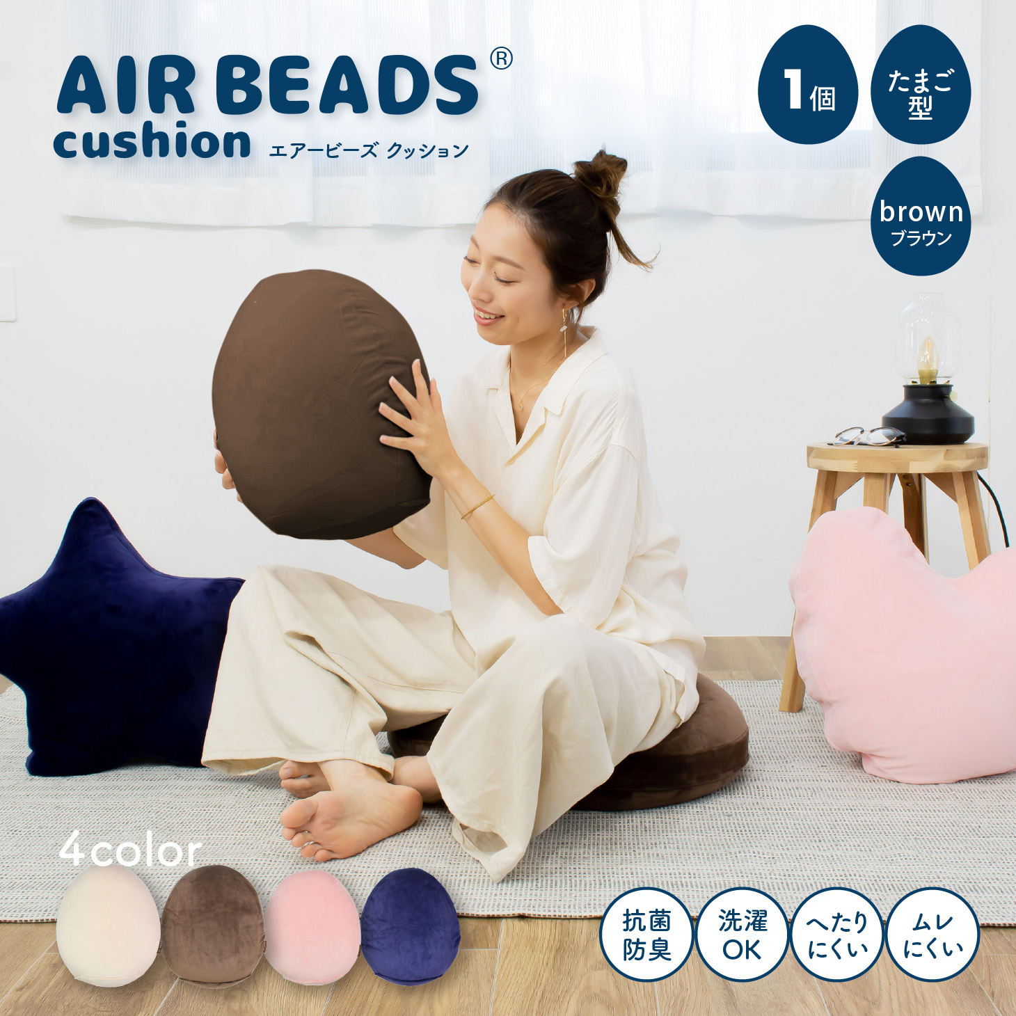 Eveくじ UNDERCOVER A賞 ぼにぼに ビーズクッション Eveくじ