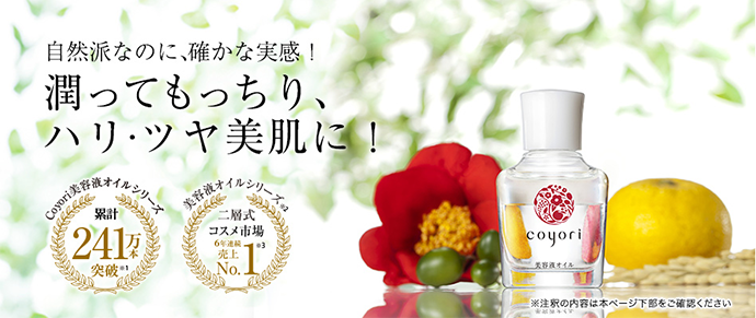 公式Coyori(こより)Yahoo!ShoP - Yahoo!ショッピング