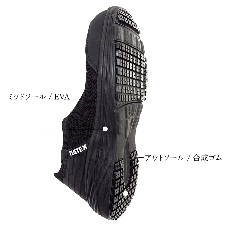 アイトス 爆買 安全靴 スリッポン ニット素材 タルテックス 軽量 通気