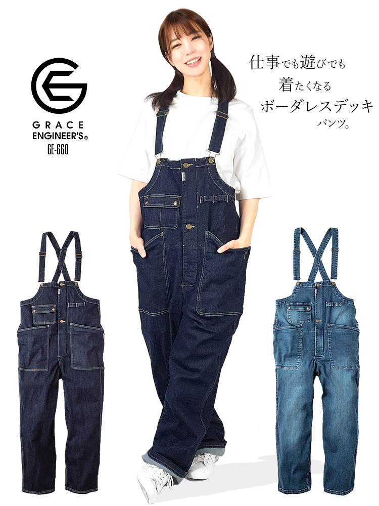 オーバーオール メンズ レディース 女性 男性用 デニム サロペット