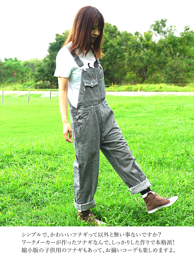 オーバーオール メンズ レディース グレースエンジニアーズ