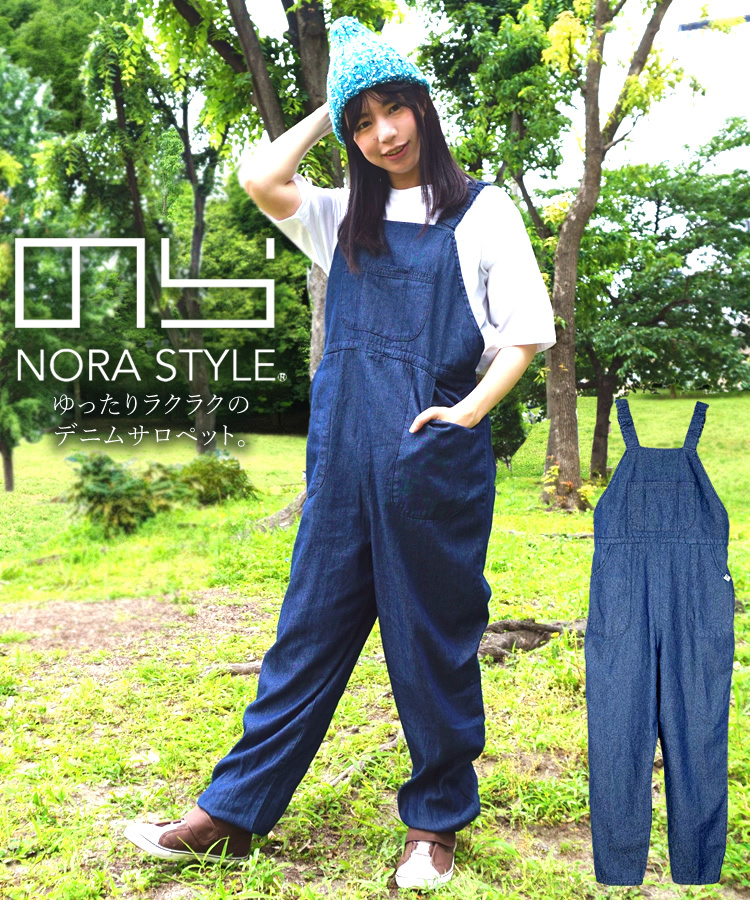 のらスタイル サロペット デニムサロペット オーバーオール レディース