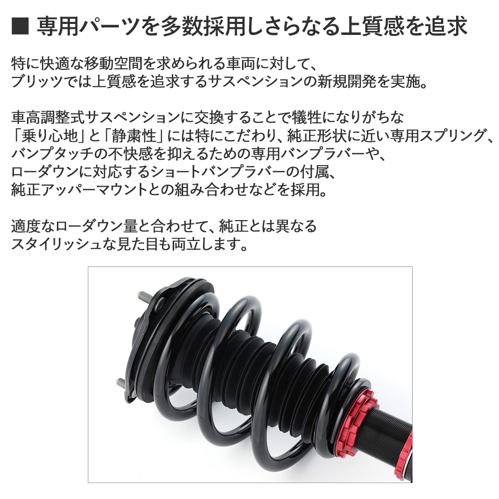 BLITZ（ブリッツ） BLITZ DAMPER ZZ-R L アルファード 40系 ヴェル