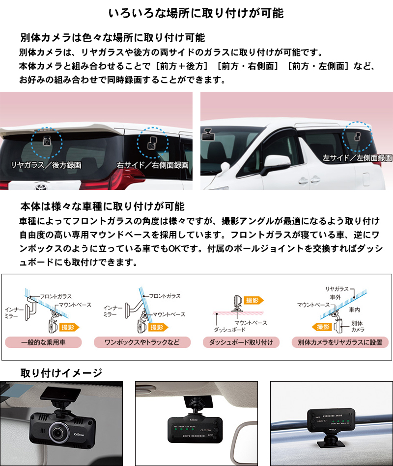 CELLSTAR（セルスター） ドライブレコーダー+ 常時電源コード(5m) CS