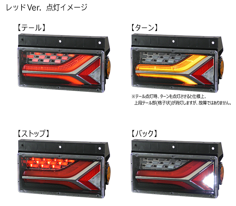 小糸製作所 KOITO テールランプ トラック 左右セット オールLEDリア