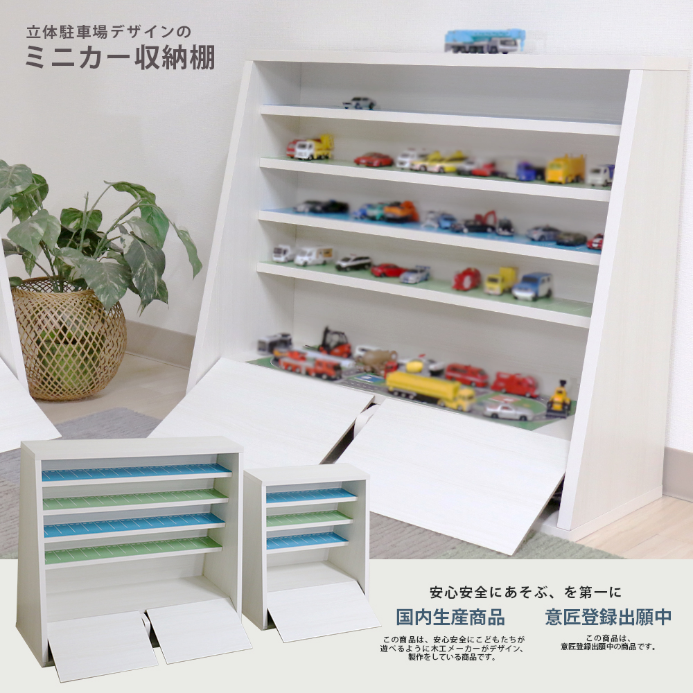 コレクションケース ミニカー収納 おもちゃ 飾り棚 トミカ ミニカー