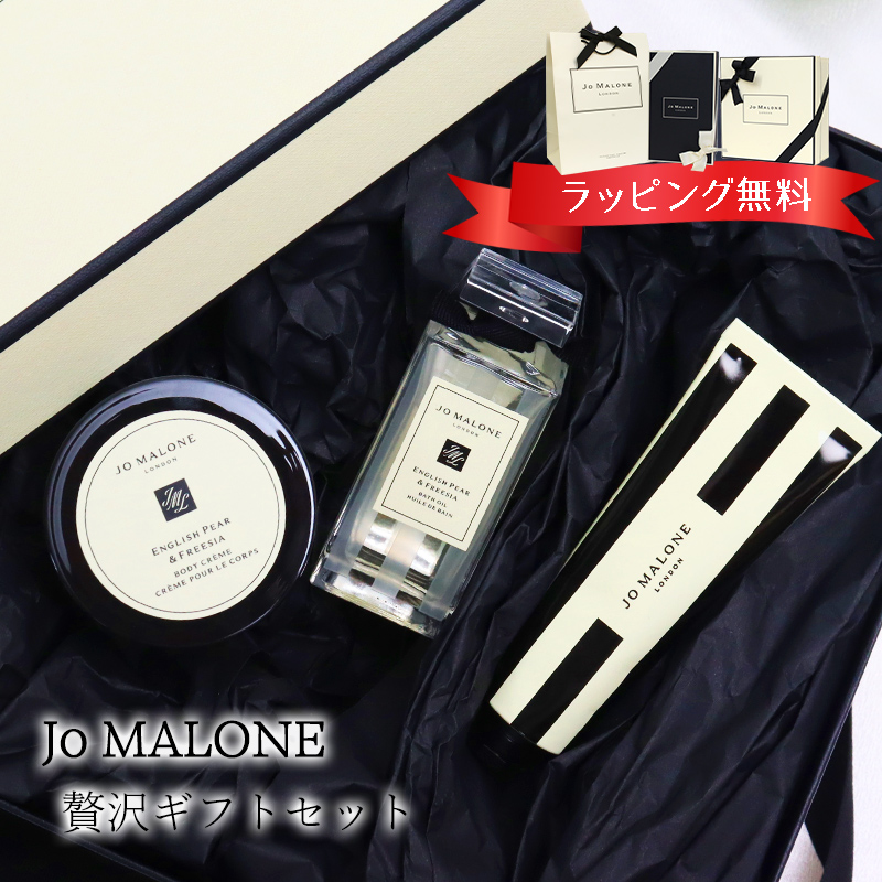 ジョーマローン ハンドクリーム（ボディクリーム）｜ボディケア