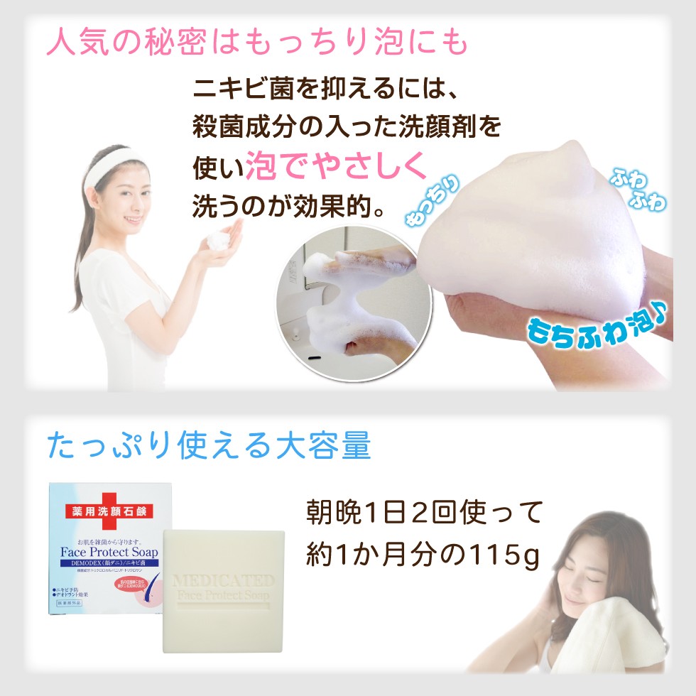 face-protectsoaplp2019-04.jpg