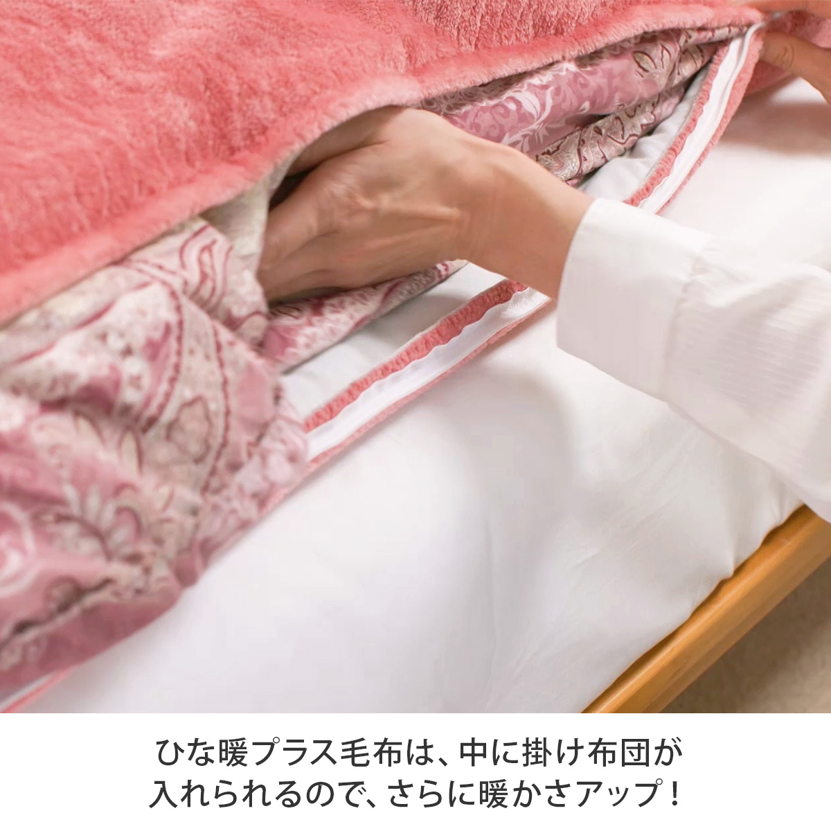 ひな暖プラス毛布 ダブル ひな暖 ひなだん ひな壇 毛布 発熱わた 保温