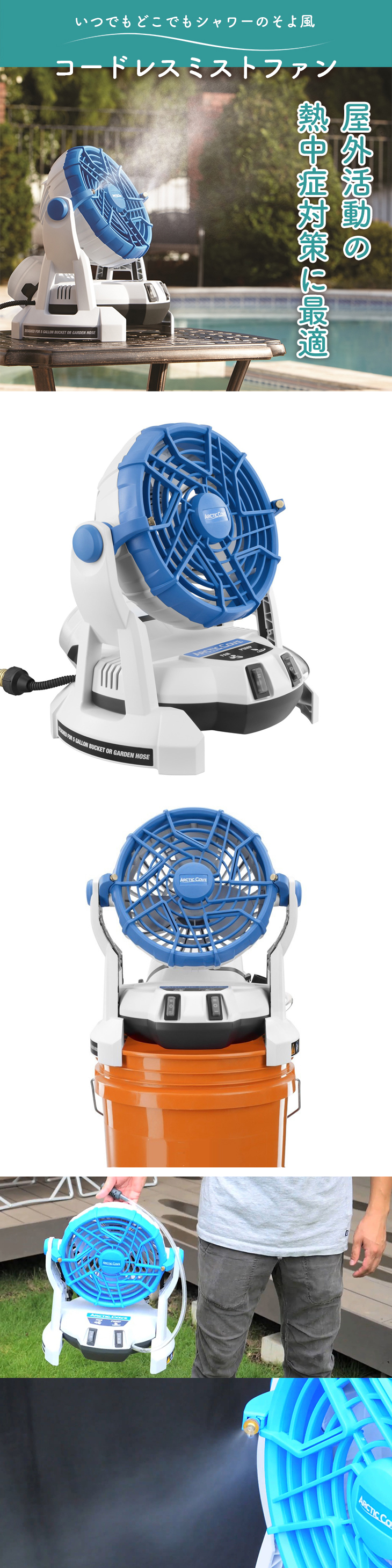 ミストファン コードレスミストファン 屋外 充電式ミストファン 業務用