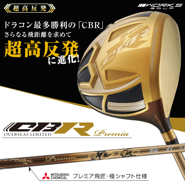 ワークスゴルフ ゴルフ クラブ ドライバー メンズ 46インチ 超高反発