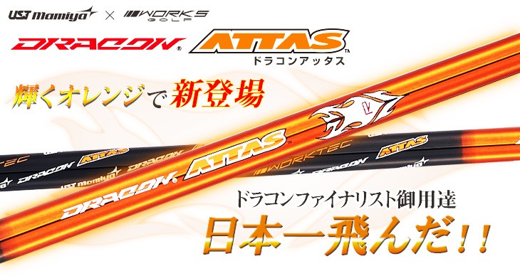 ワークスゴルフ ゴルフ シャフト キャロウェイ 非純正スリーブ付き UST