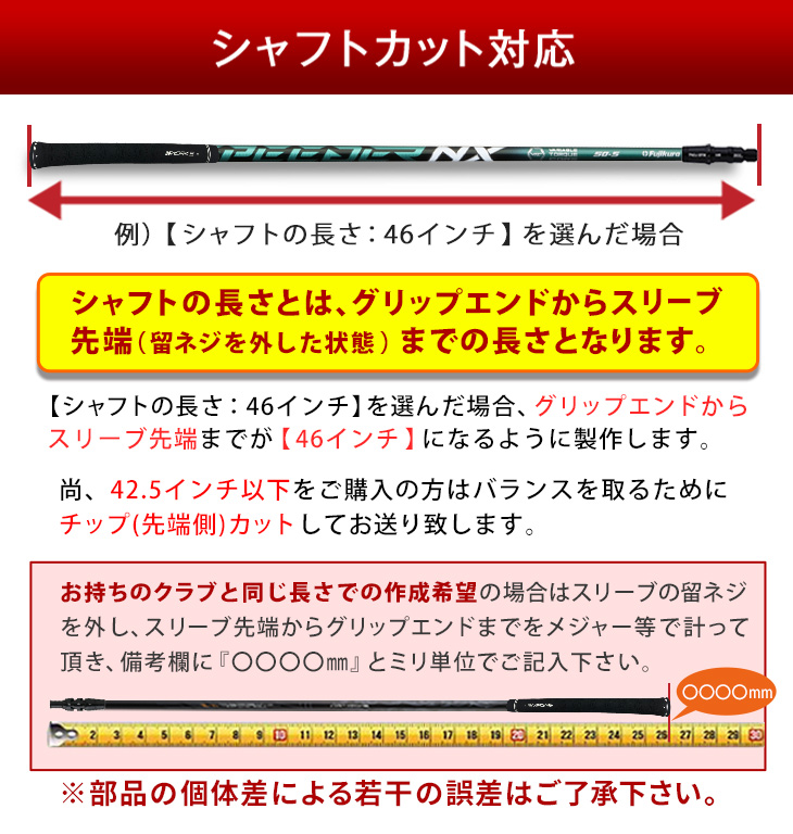 フジクラシャフト ゴルフ シャフト スリーブ付き スピーダーNX