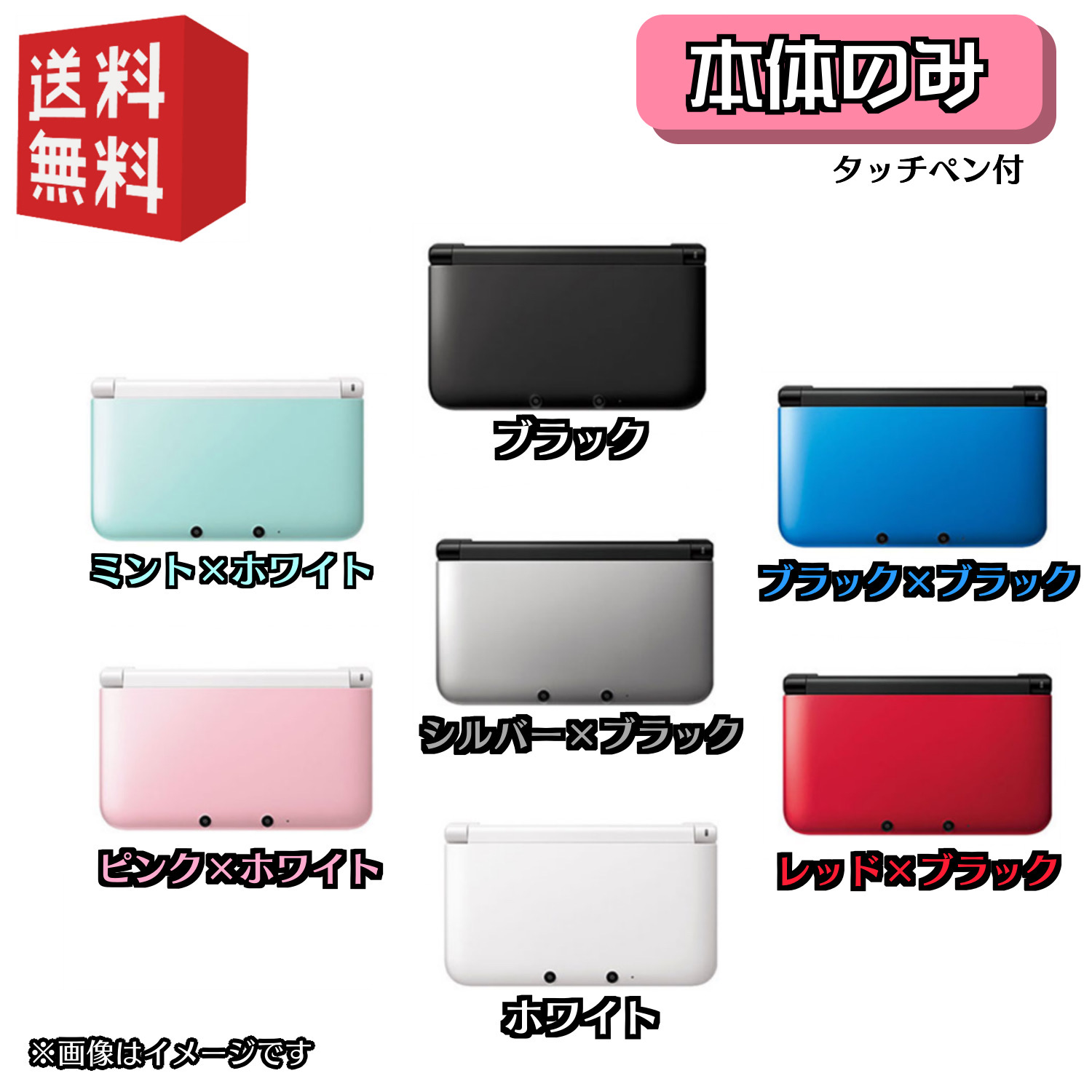 中古】Nintendo 3DS LL 本体 【本体のみ】 選べるカラー7色
