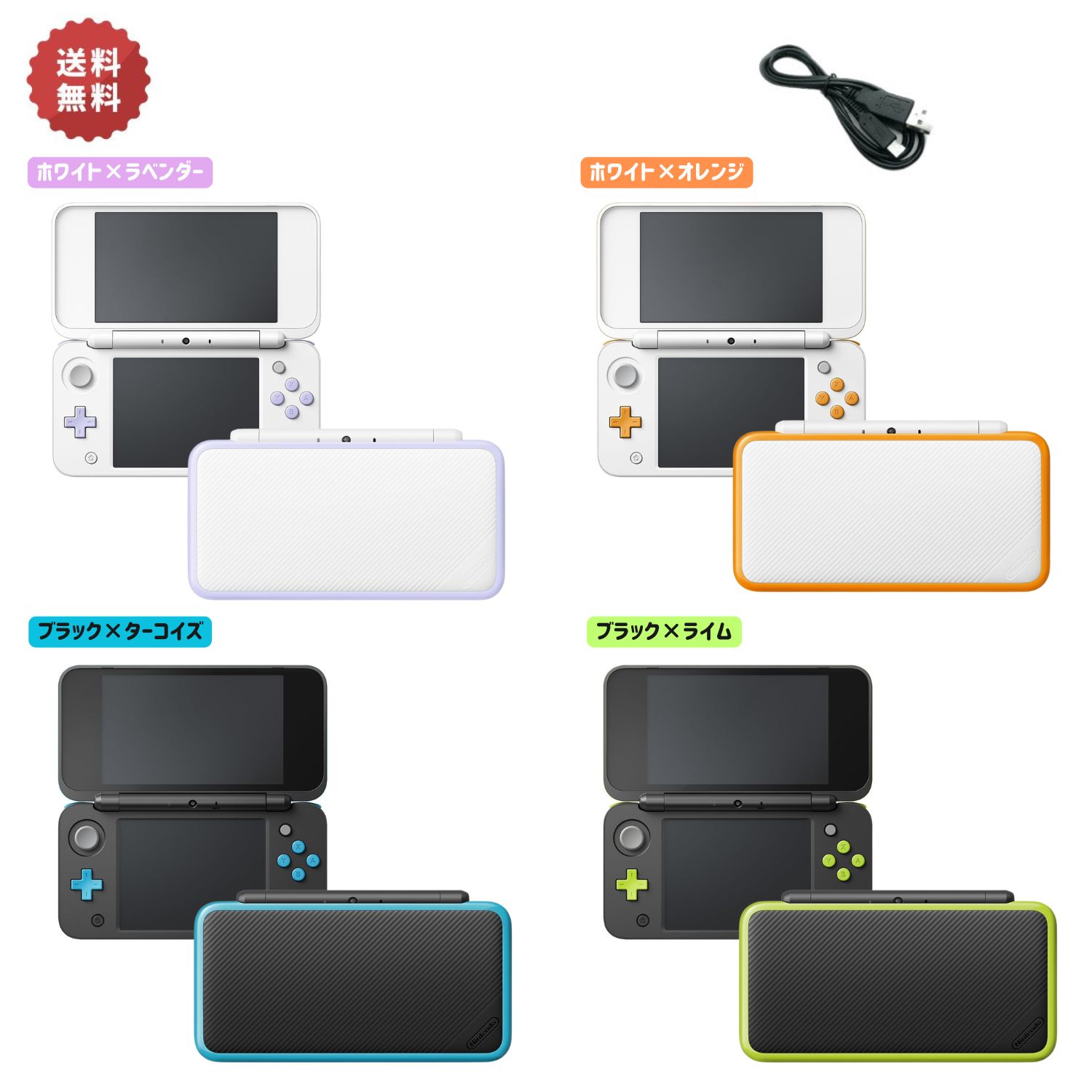 ニンテンドー3DS Nintendo 3DS 本体 選べるカラー8色 【すぐ遊べる