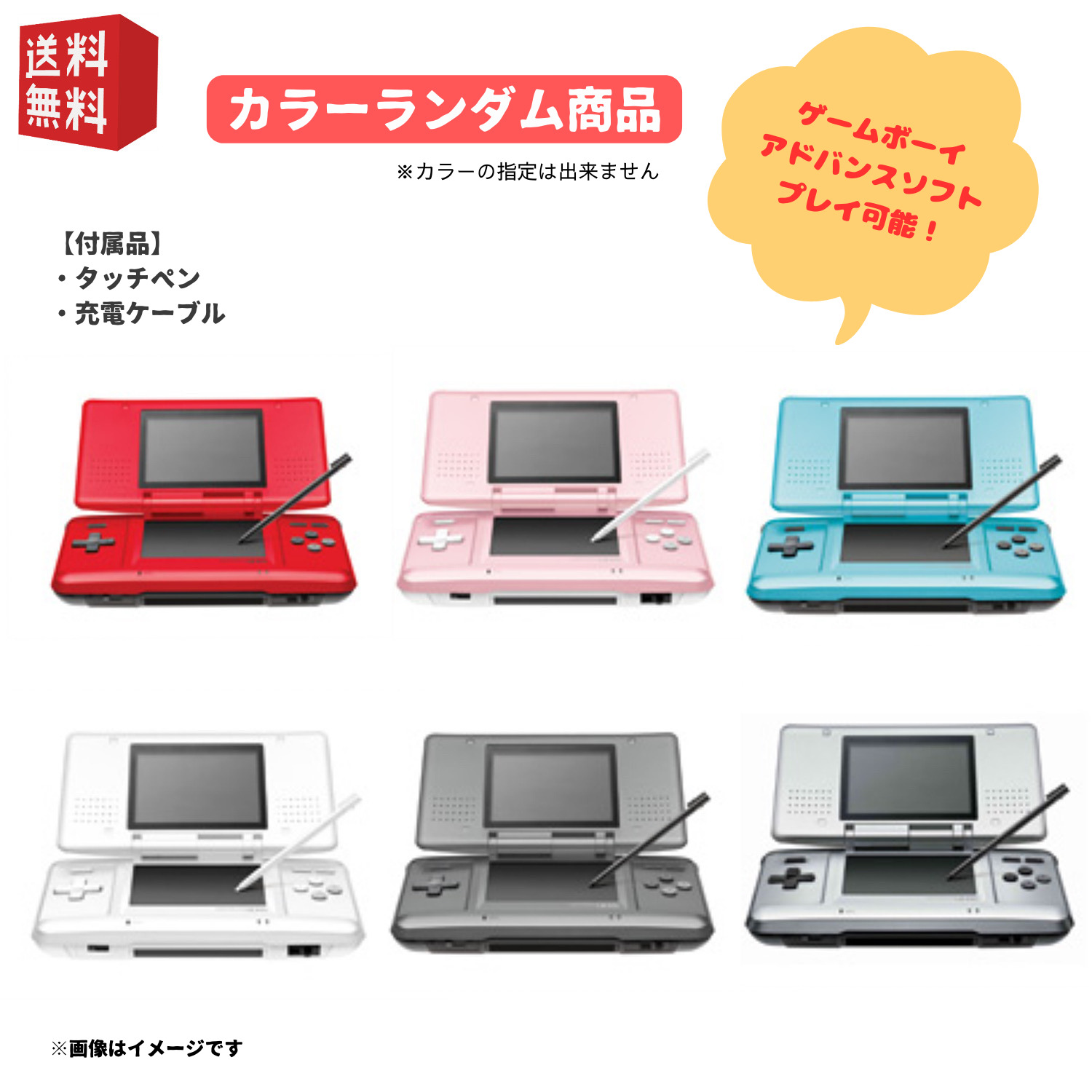 Nintendo DS 初期型 本体 【すぐ遊べるセット】 ※互換充電ケーブル付属