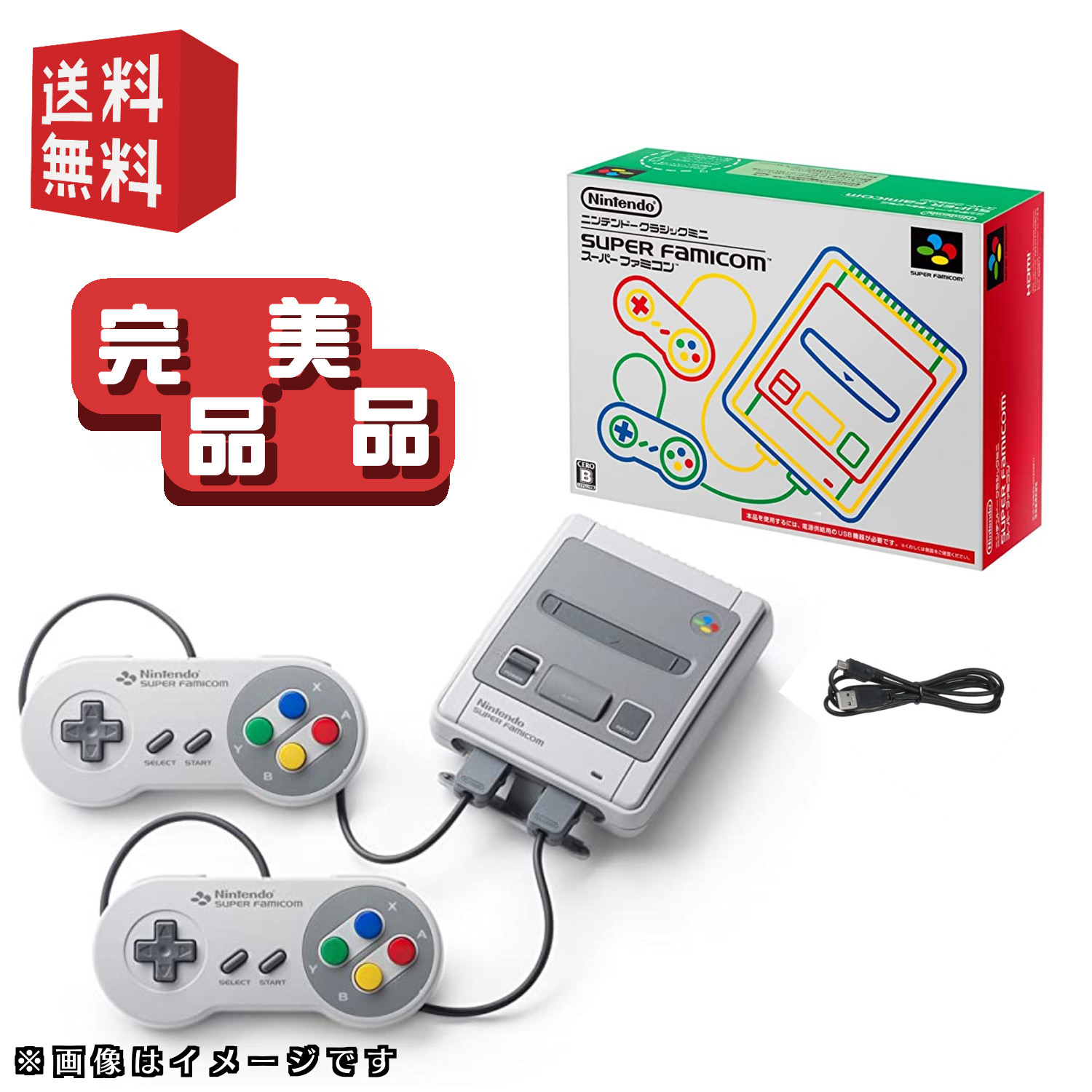 ☆ 美品完品 ニンテンドークラシックミニ スーパーファミコン ポイント