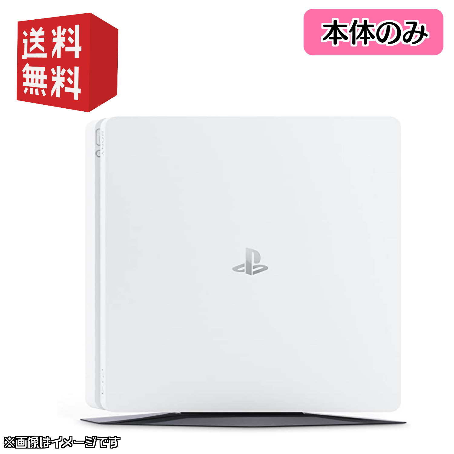 PlayStation PS4 本体 中期型【本体のみ】500GB ☆ソフト1枚プレゼント