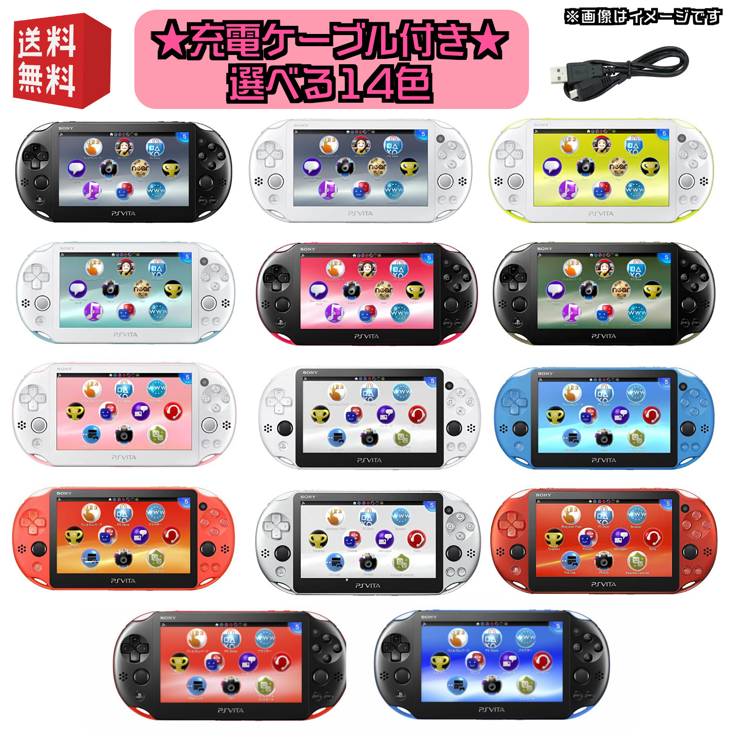 PSvita PlayStation Vita ☆ 選べるカラー14色 ☆( PCH-2000シリーズ