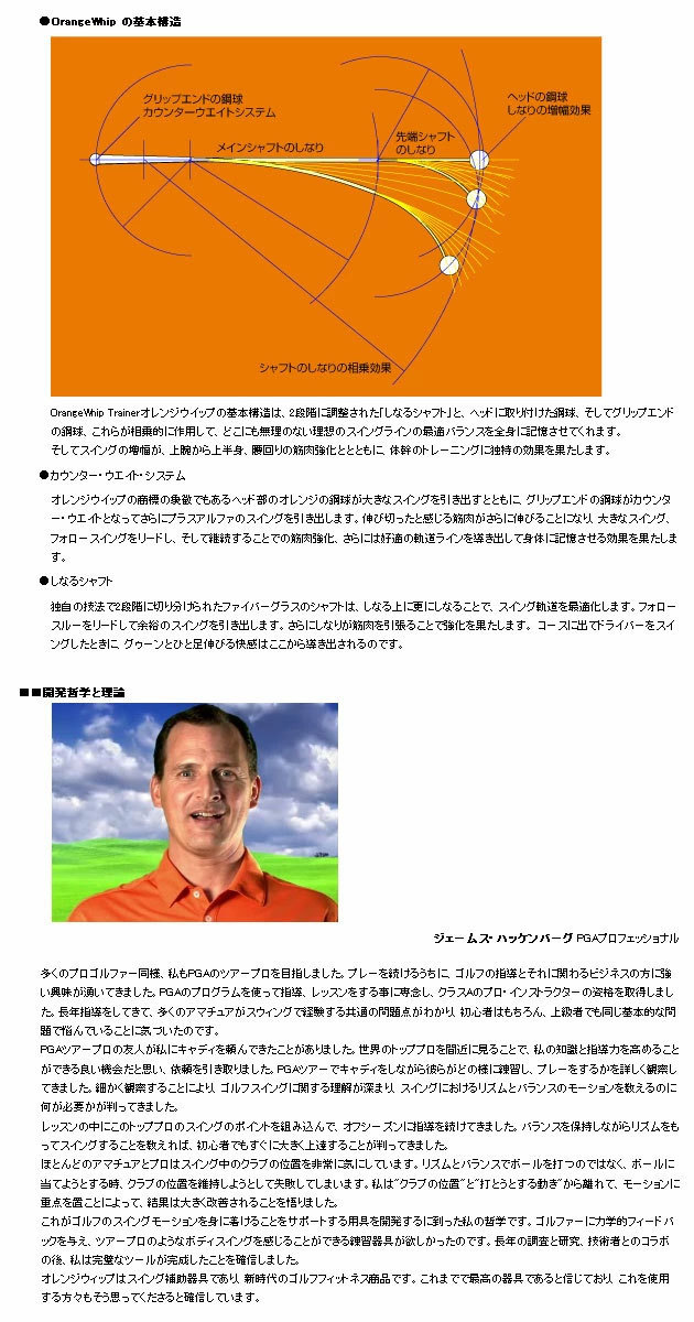 練習器具)オレンジウィップ トレーナー フルサイズ 47インチ