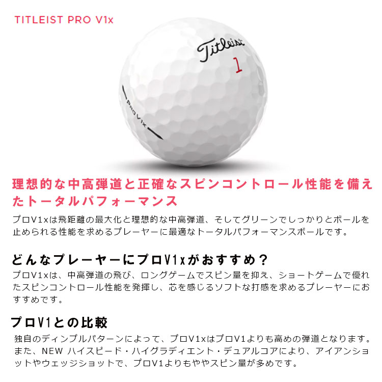 Titleist（タイトリスト） 【2ダースセット】 プロ V1x ゴルフボール