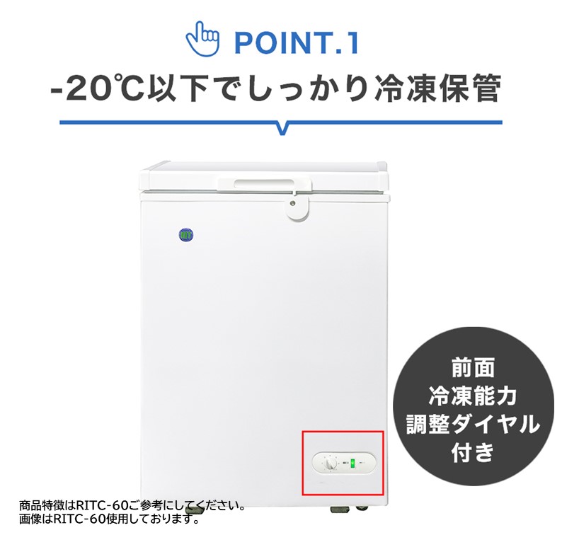 JCM 業務用 JCM RIT 冷凍ストッカー 冷凍庫 保冷庫 RITC-41 フリーザー