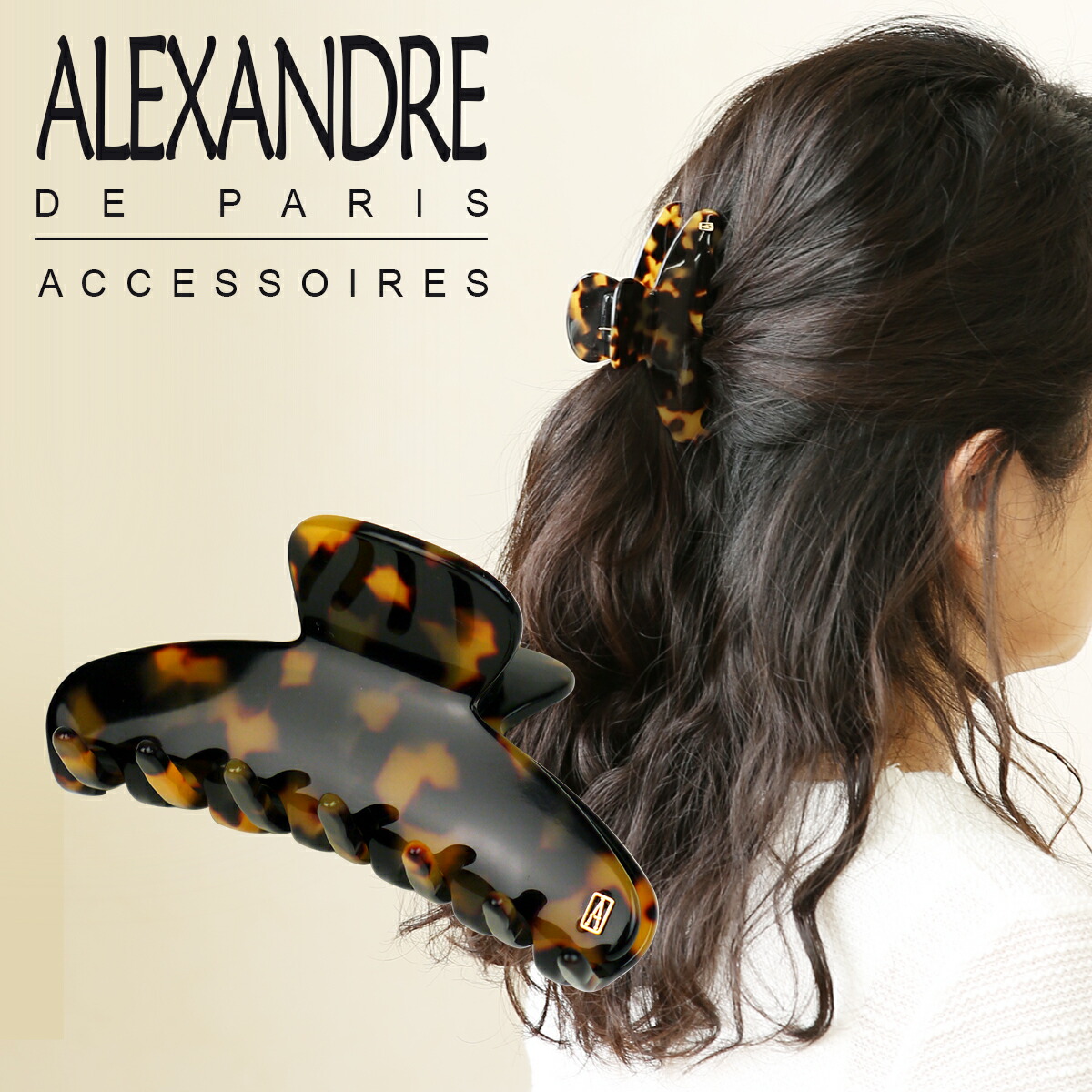 ALEXANDRE DE PARIS（アレクサンドル ドゥ パリ） 【並行輸入品