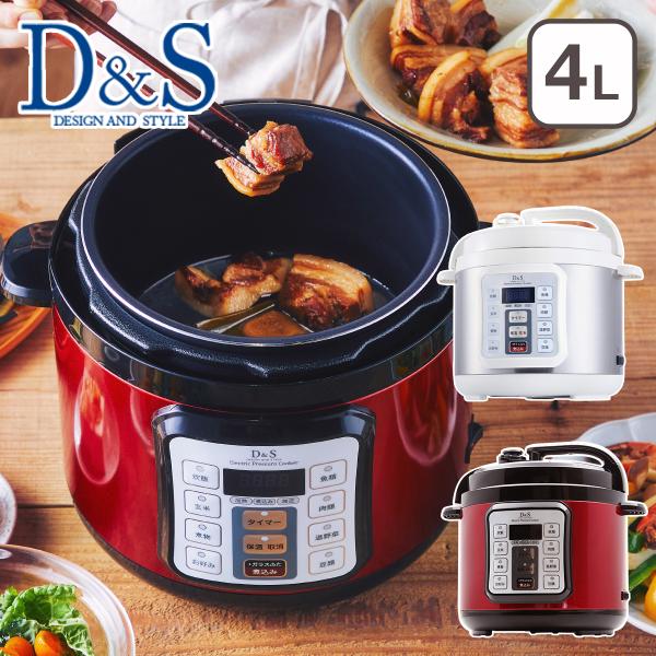 D&S D＆S（デザイン アンド スタイル） マイコン電気圧力鍋 4.0L 爆買
