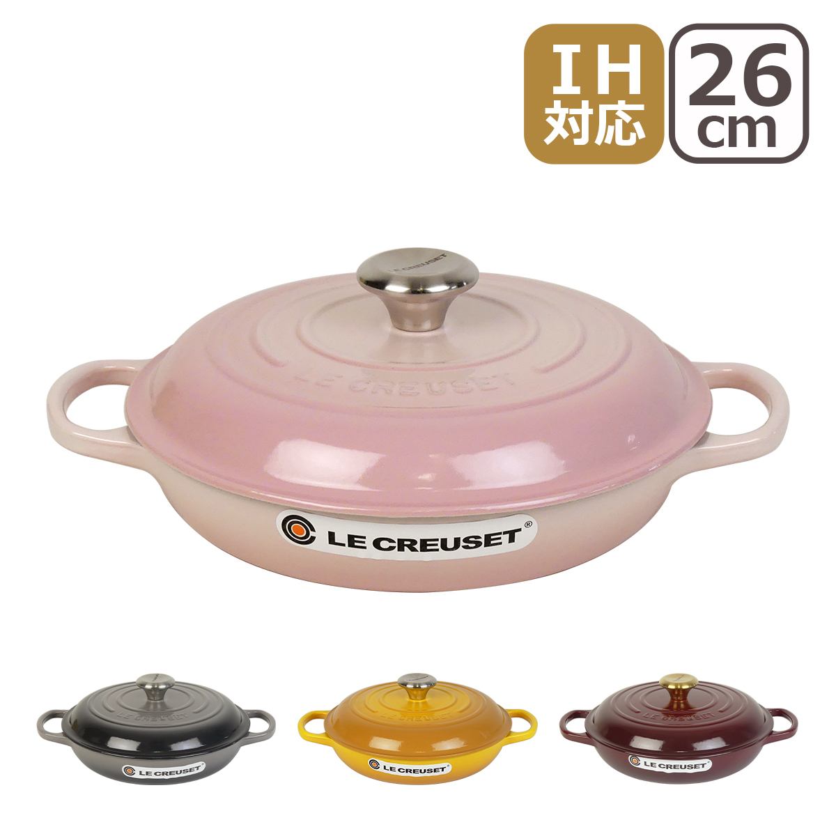 LE CREUSET 両手鍋 25cm ピンク LE CREUSET ピンク 両手鍋18