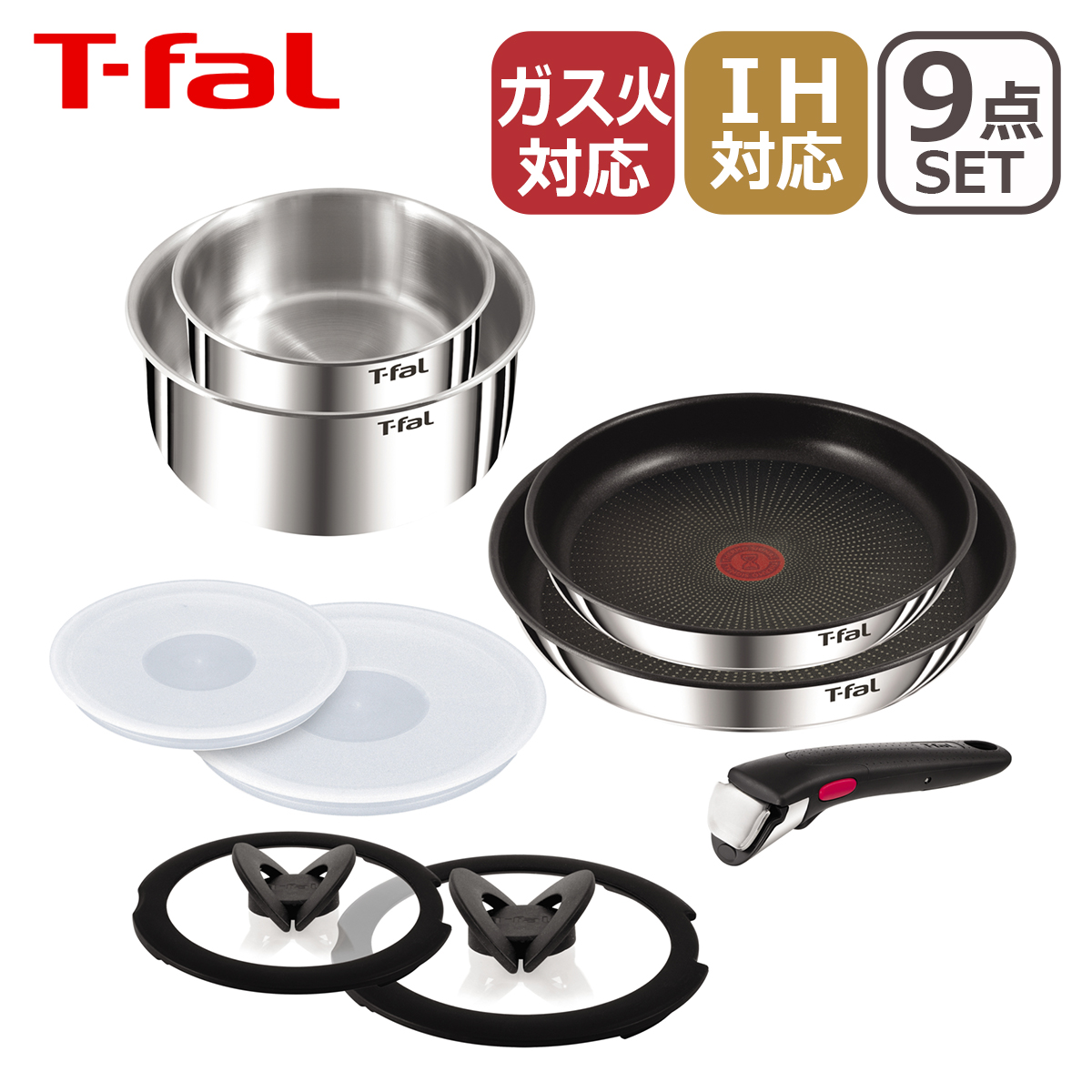 ティファール フライパン セット インジニオ・ネオ IHステンレス