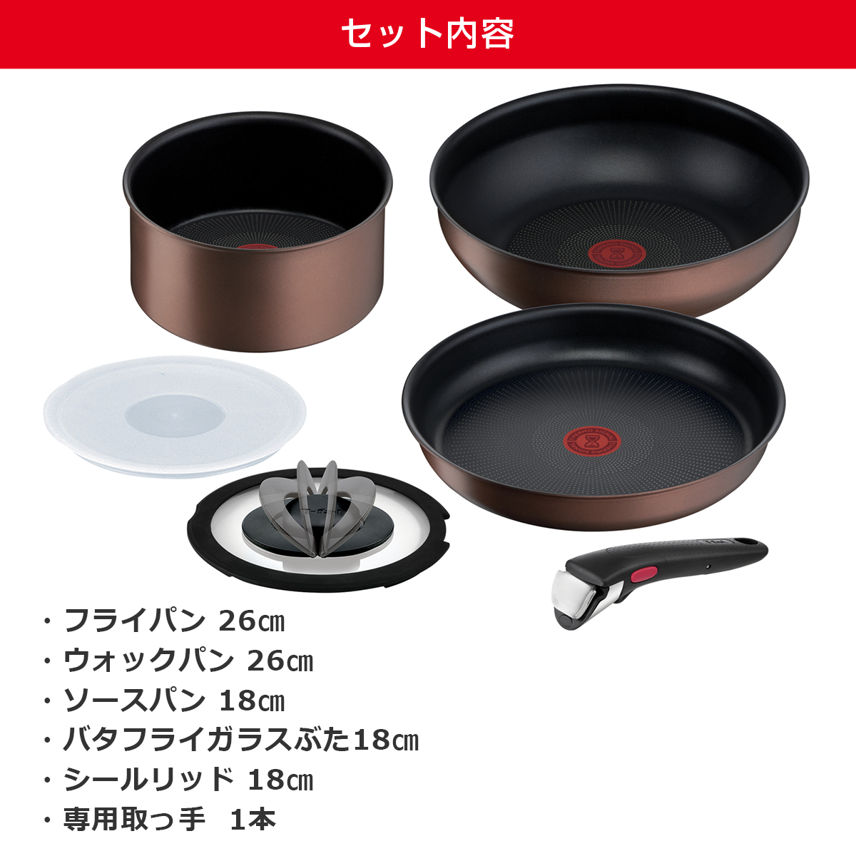 インジニオ・ネオ ティファール フライパン セット IHメイプルブラウン