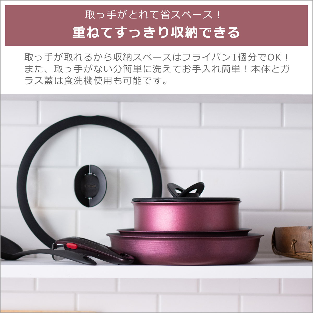 インジニオ・ネオ ティファール フライパン セット7 IHローズ