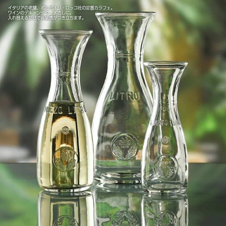 デキャンタ ボルミオリロッコ ミズーレ カラフェ 500ml ピッチャー