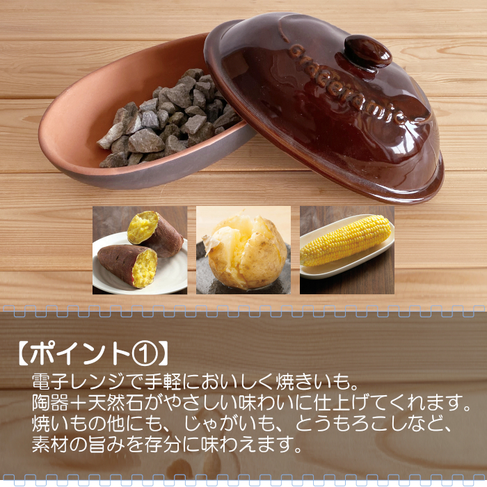 Kakusee（カクセー） 焼き芋メーカー 陶製 焼き芋機 焼き芋器 家庭用