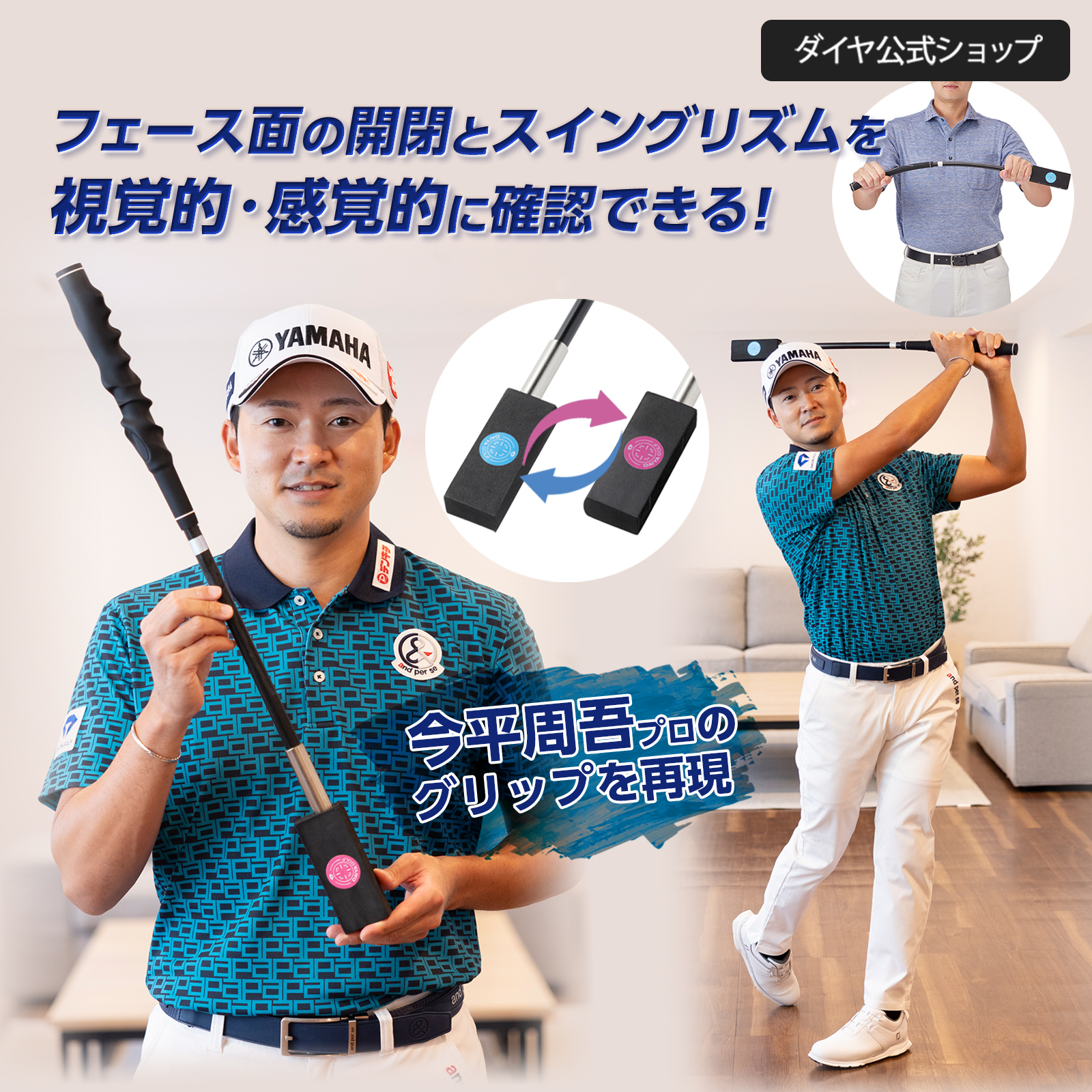 DAIYA GOLF 2026年新商品 今平周吾プログリップ付 室内 しなるスイング