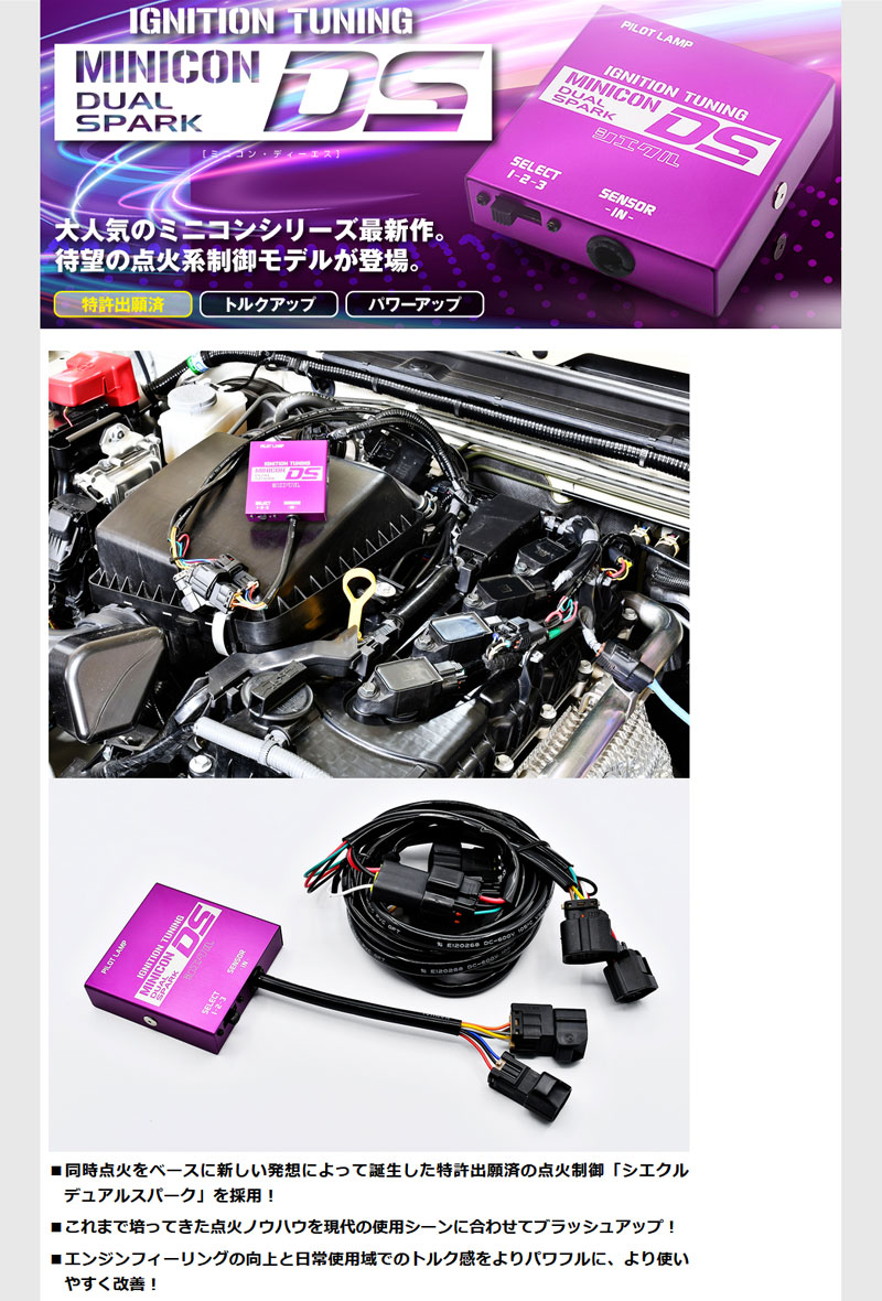 ミラ サブコン L275V 11/7-18/3 KF NA電子スロットル車 (SOHC不可