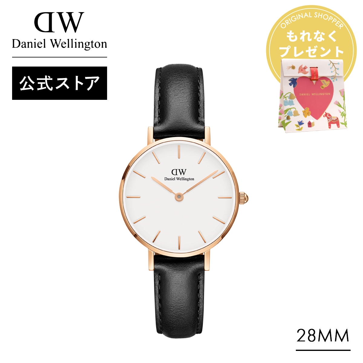 Daniel Wellington（ダニエルウェリントン） ＼最大20%OFFクーポン